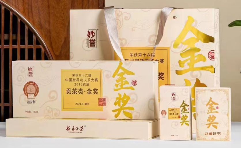 WPS图片(3) 妙誉 2015贡眉 金奖